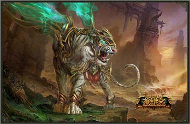 图片: 图1+威猛白虎+独霸凄凉之境.jpg