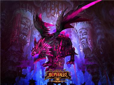 图片: 图3+《神鬼传奇》残暴狠角色+副本BOSS敖因.jpg