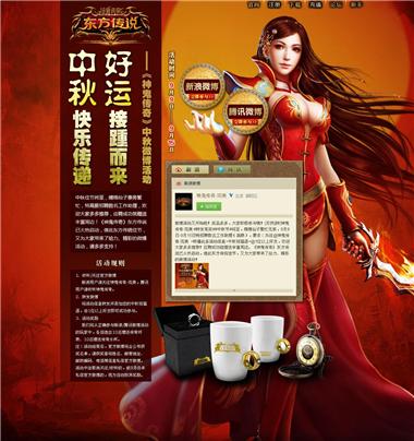 图片: 图1+中秋快乐传递+快乐接踵而来s.jpg