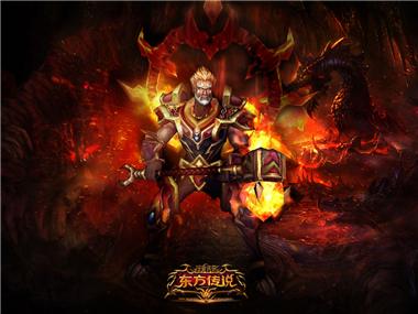 图片: 图3+《神鬼传奇》烈焰修罗新宠.jpg