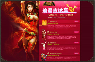 图片: 图2-《神鬼传奇》二月活动轮番登场-你别错过.jpg