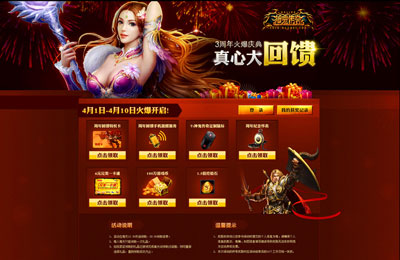 图片: 图2-辉煌荣耀-荣归你我.jpg