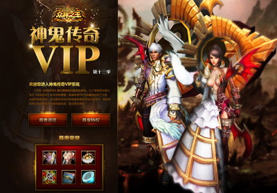 图片: 图1-《神鬼传奇》冬日新装-奢华登场.jpg