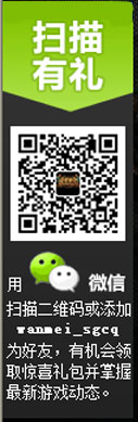 图片: 图片4+神鬼传奇微信扫一扫.jpg