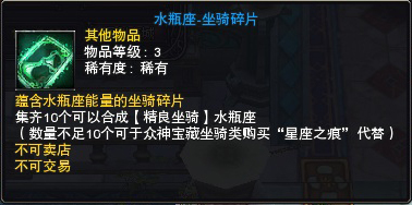 图片: 图3：水晶碎片.jpg