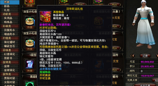 图片: 图4：旺年旺运礼包.jpg