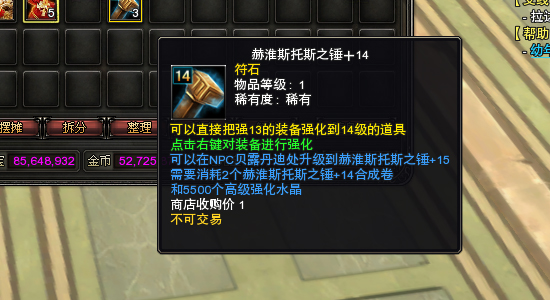 图片: 图10：赫淮斯托斯之锤.jpg