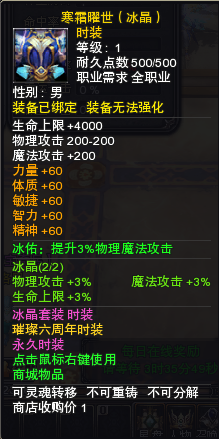 图片: 时装1.png